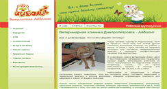 Desktop Screenshot of aibolit.dp.ua